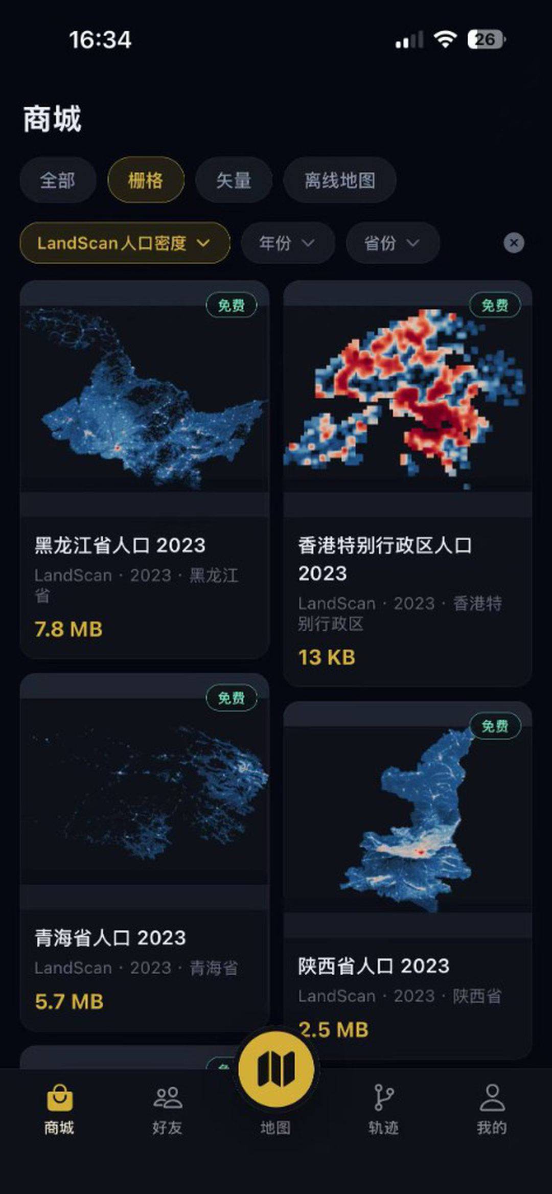 商城 LandScan 人口栅格